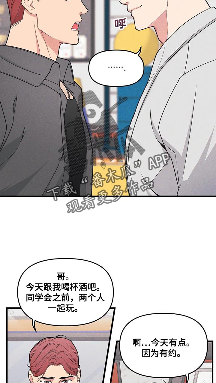 我的26岁女房客动漫免费观看漫画,第180话1图