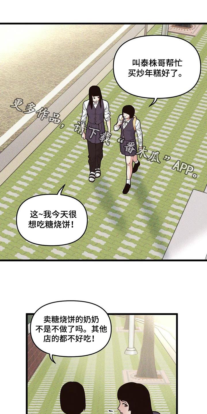 我的BJ邻居的又名是什么漫画,第155话1图