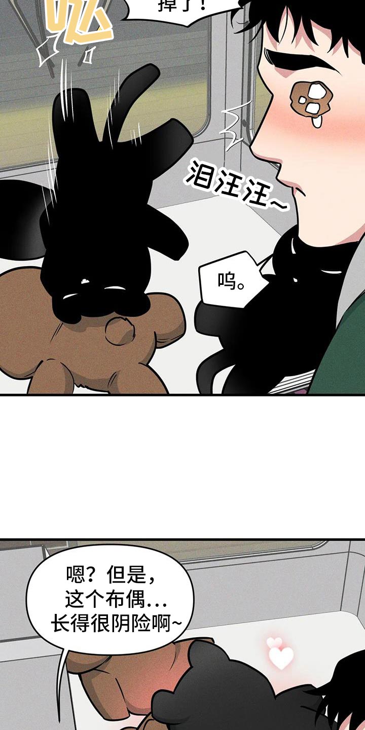 我的波塞冬漫画,第170话2图