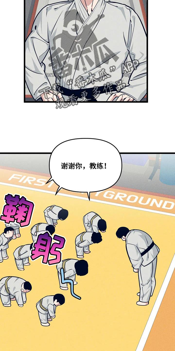 我的波塞冬漫画,第164话2图