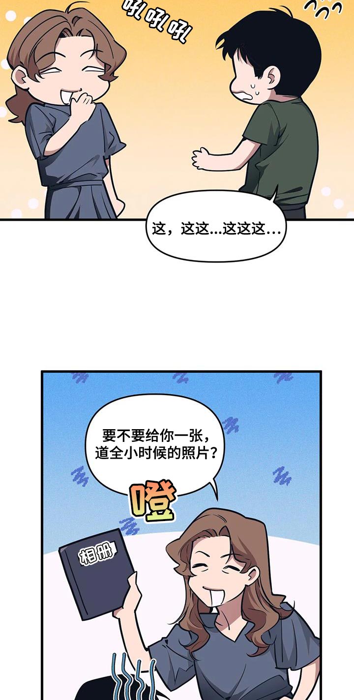 我的26岁女房客动漫免费观看漫画,第189话2图