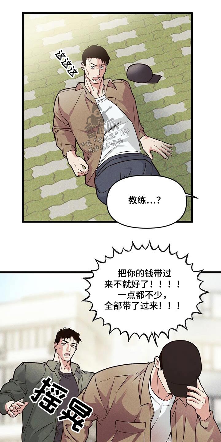 我的bj邻居未删减版漫画,第155话2图