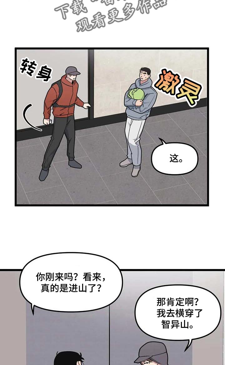 我的26岁女房客动漫免费观看漫画,第75话2图