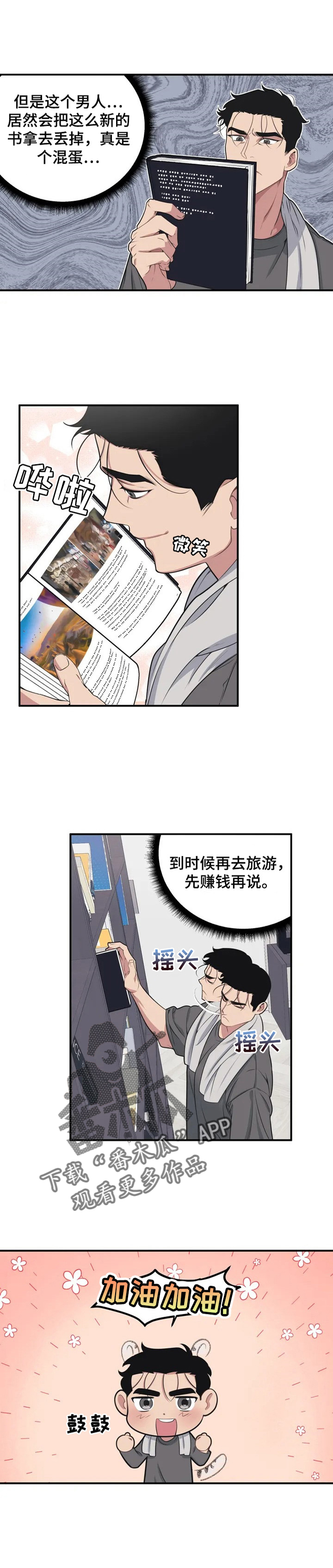 我的26岁女房客动漫免费观看漫画,第4话1图