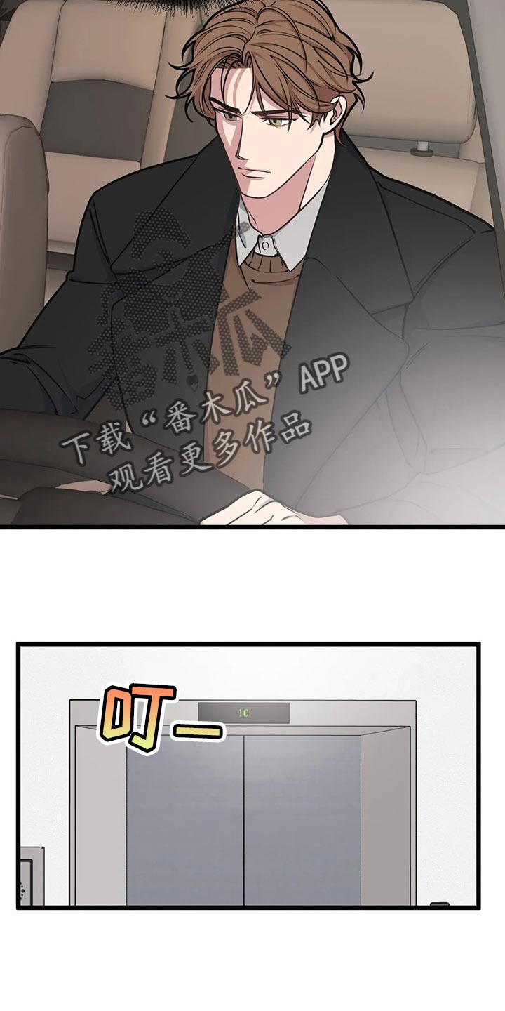 我的26岁女房客动漫免费观看漫画,第89话1图
