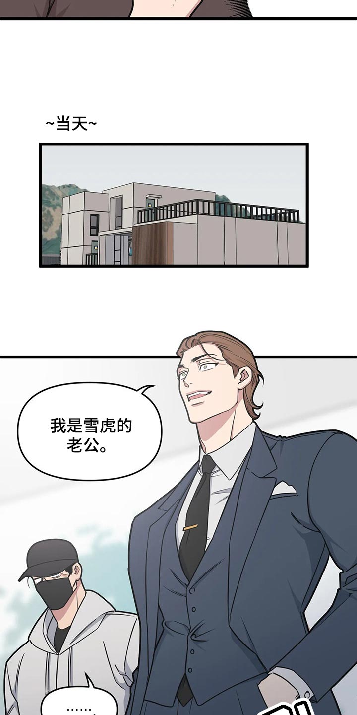 我的bj邻居未删减版漫画,第111话2图
