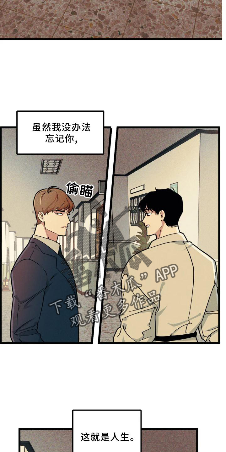 我的BJ邻居漫画,第141话2图