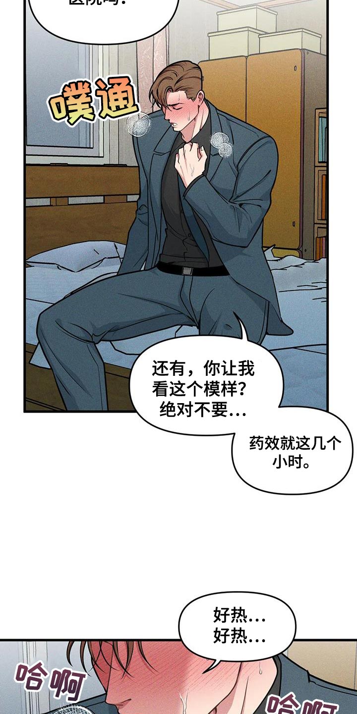 我的baby是什么意思啊漫画,第175话2图