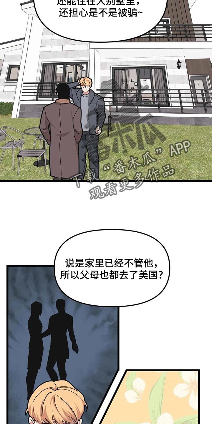 我的26岁女房客动漫免费观看漫画,第84话1图