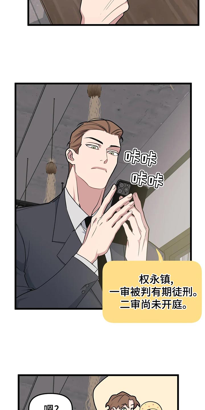 我的bj邻居未删减版漫画,第130话2图
