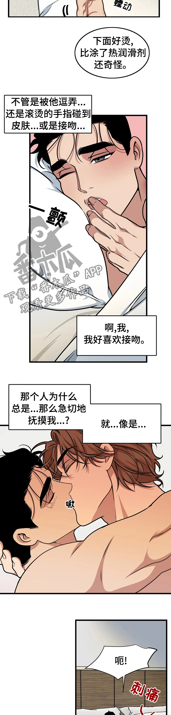 我的26岁女房客动漫免费观看漫画,第34话1图