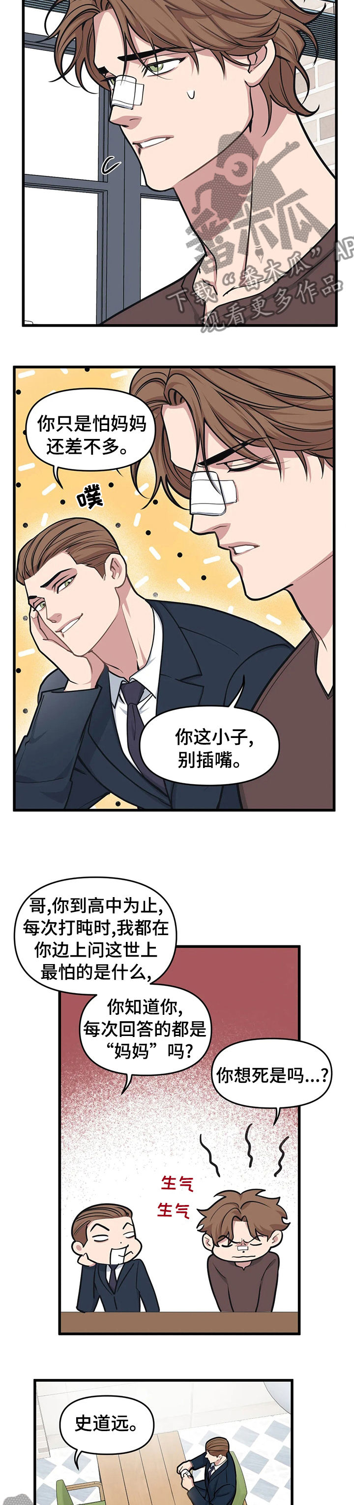 我的26岁女房客动漫免费观看漫画,第40话1图