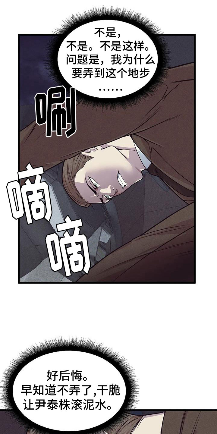 我的BJ邻居漫画,第154话2图
