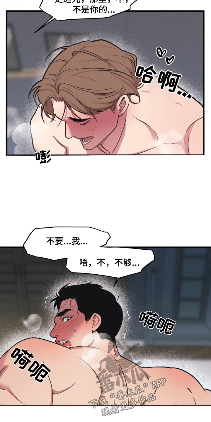 舞蹈版极乐净土漫画,第224话2图