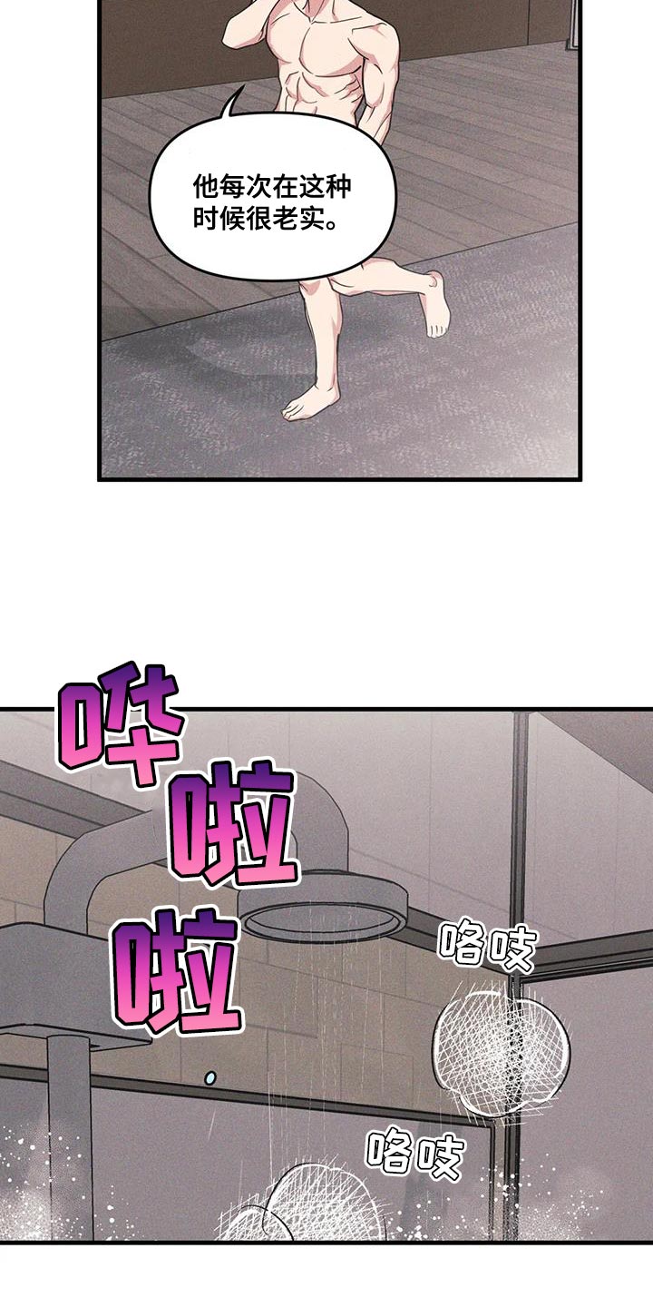 我的BJ邻居漫画,第179话2图