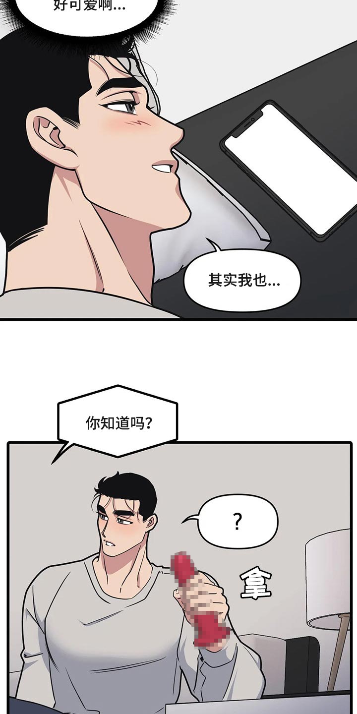我的bj邻居未删减版漫画,第108话2图