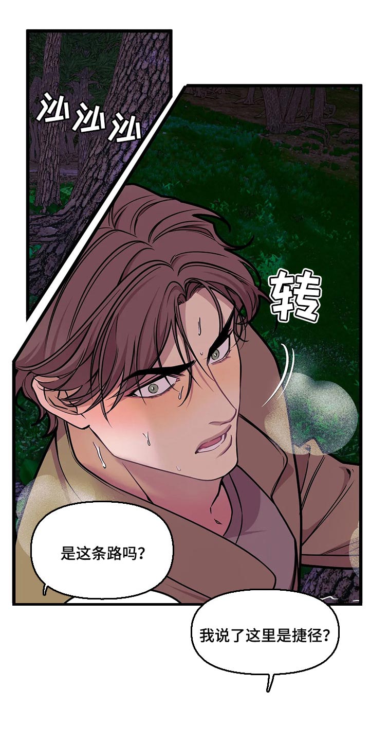 我的26岁女房客动漫免费观看漫画,第99话2图