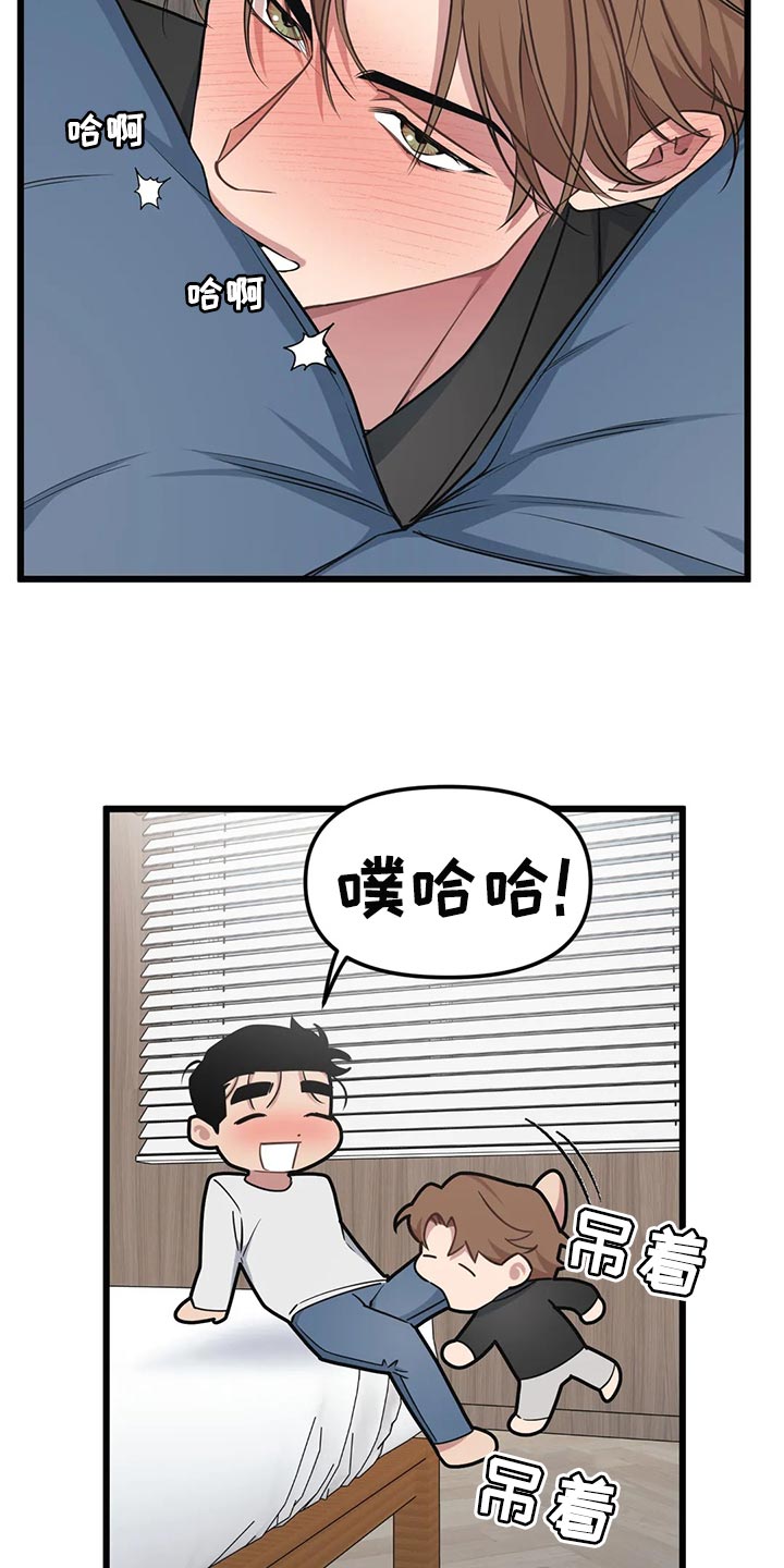 我的26岁女房客动漫免费观看漫画,第132话2图