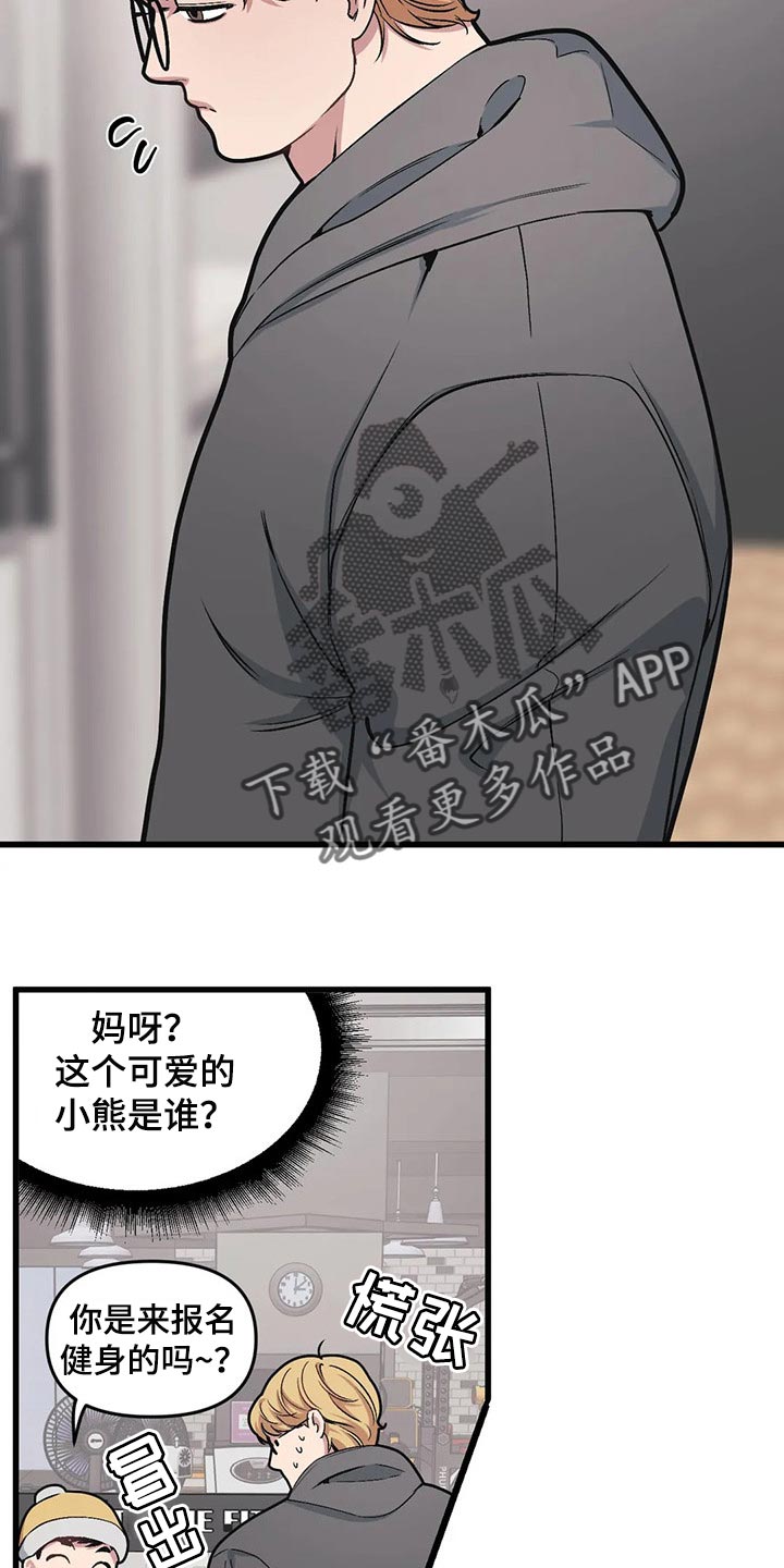 我的BJ邻居漫画,第71话1图
