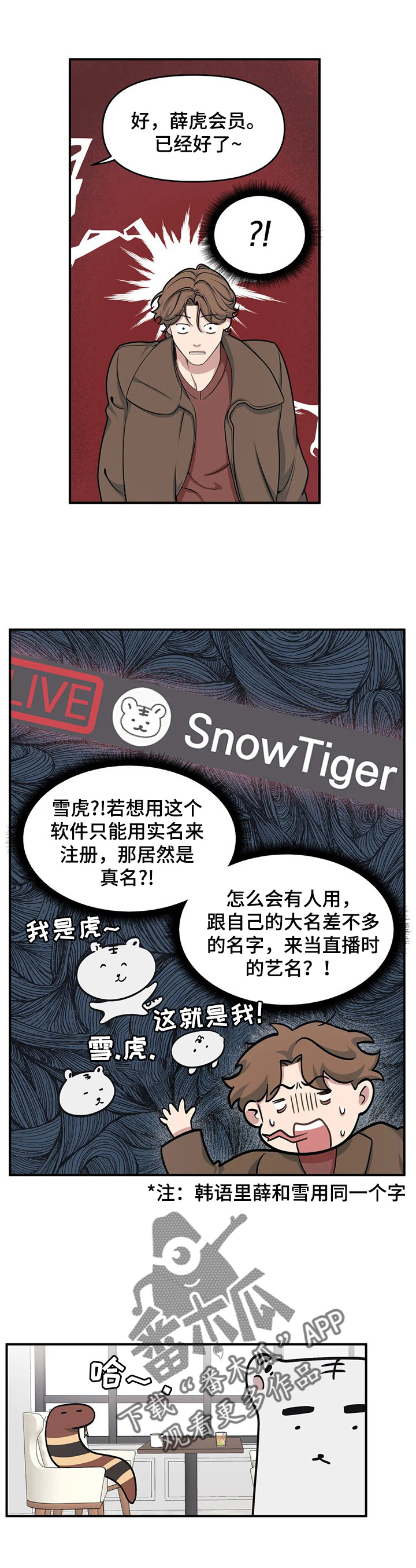 我的bj邻居未删减版漫画,第6话2图