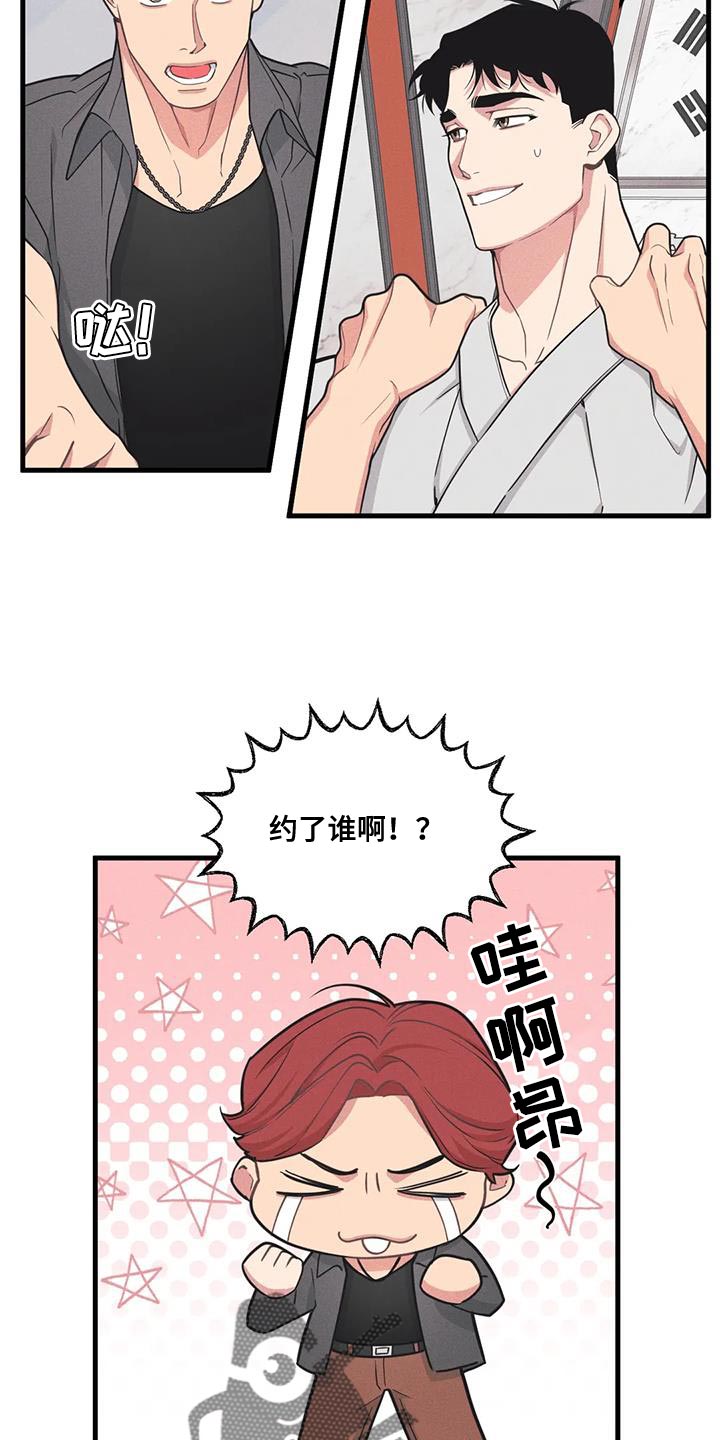 我的26岁女房客动漫免费观看漫画,第180话2图
