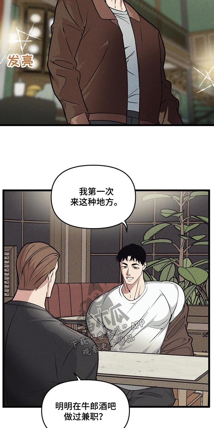 我的bj邻居未删减版漫画,第157话1图