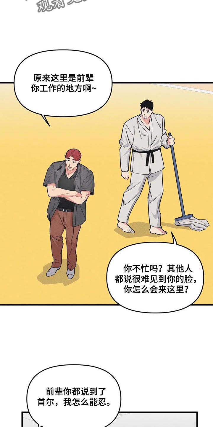 我的26岁女房客动漫免费观看漫画,第180话1图