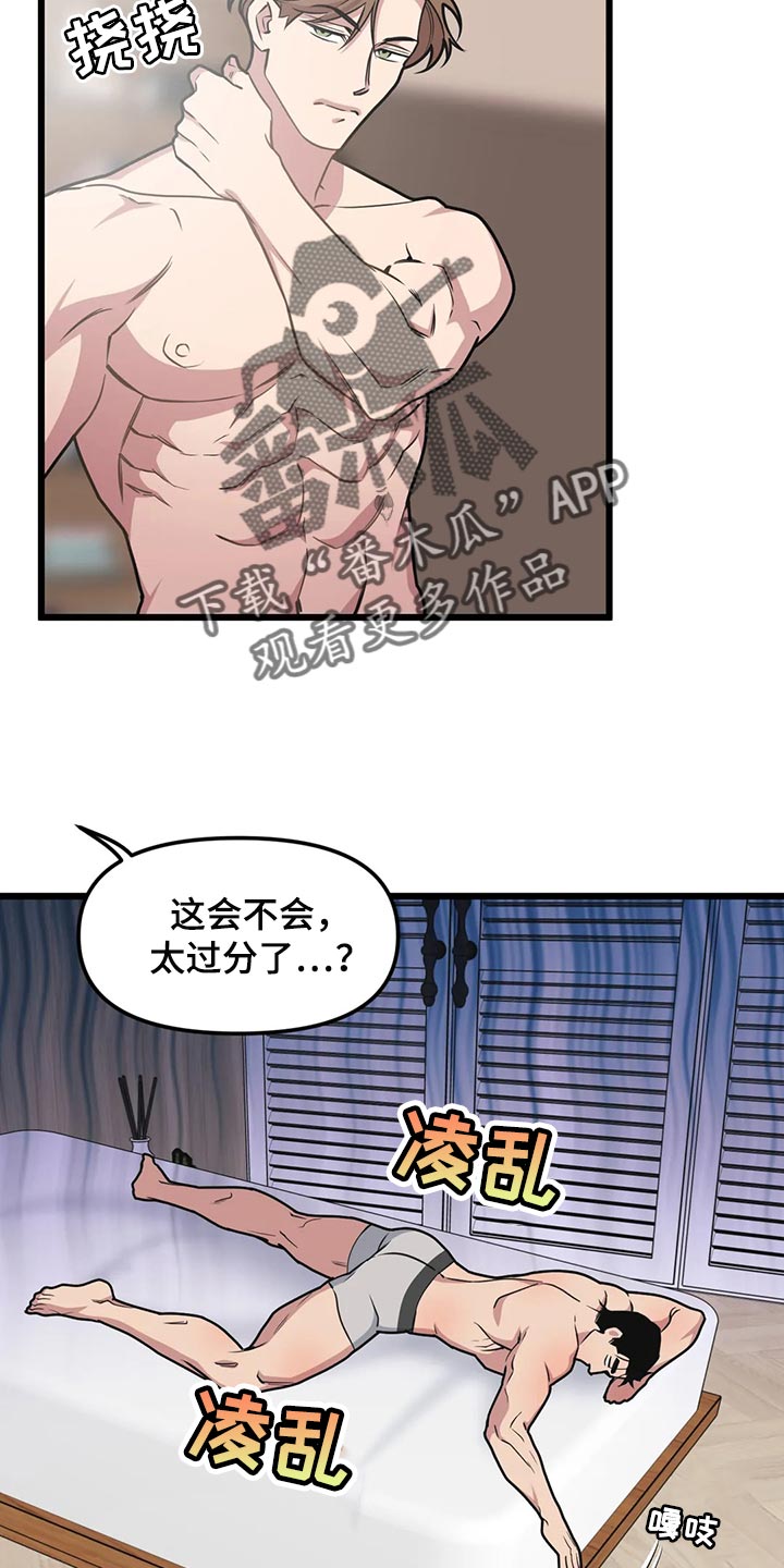我的26岁女房客动漫免费观看漫画,第127话2图