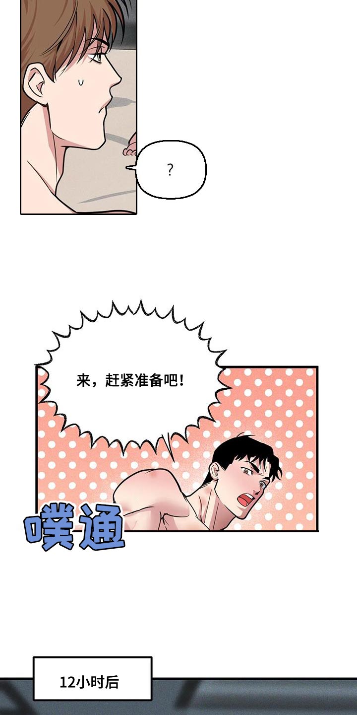 我的26岁女房客动漫免费观看漫画,第187话1图