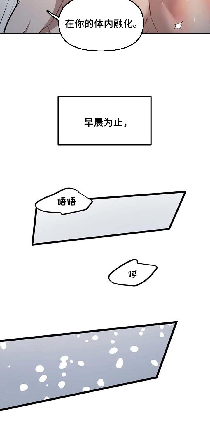我的BJ邻居的又名是什么漫画,第78话1图