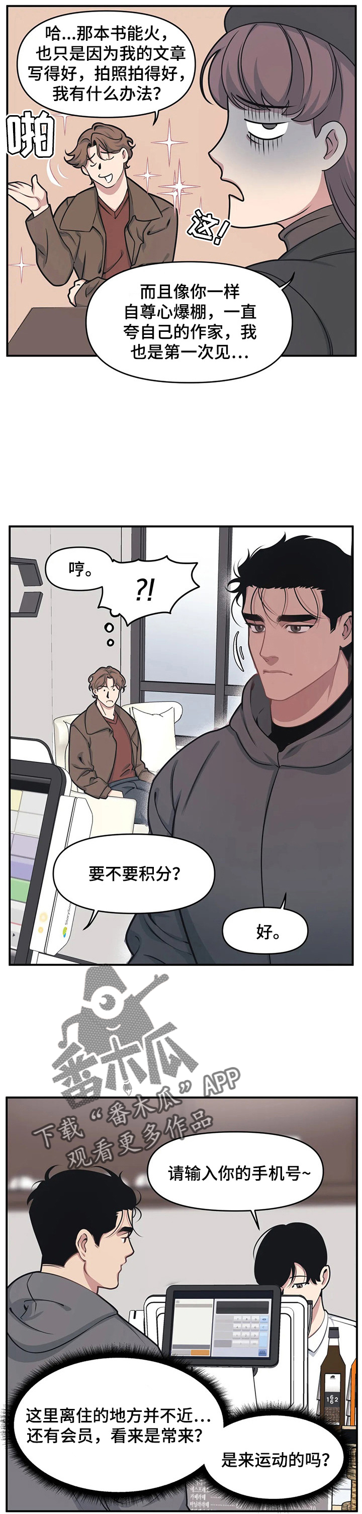 我的bj邻居未删减版漫画,第6话1图