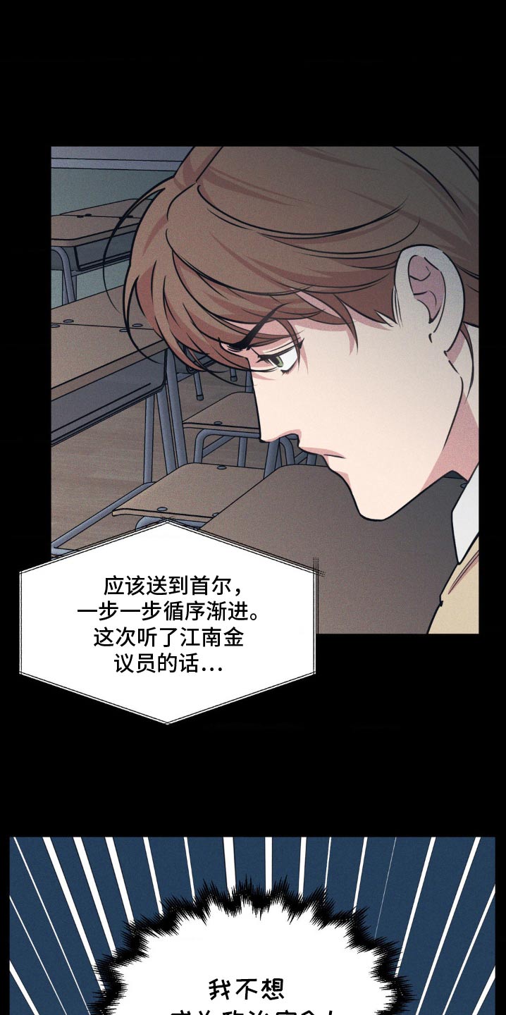 我的bj邻居未删减版漫画,第210话2图