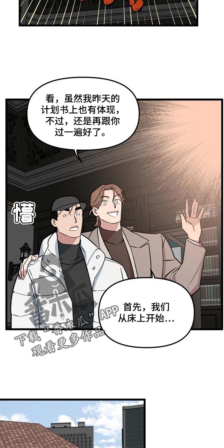 我的26岁女房客动漫免费观看漫画,第92话2图