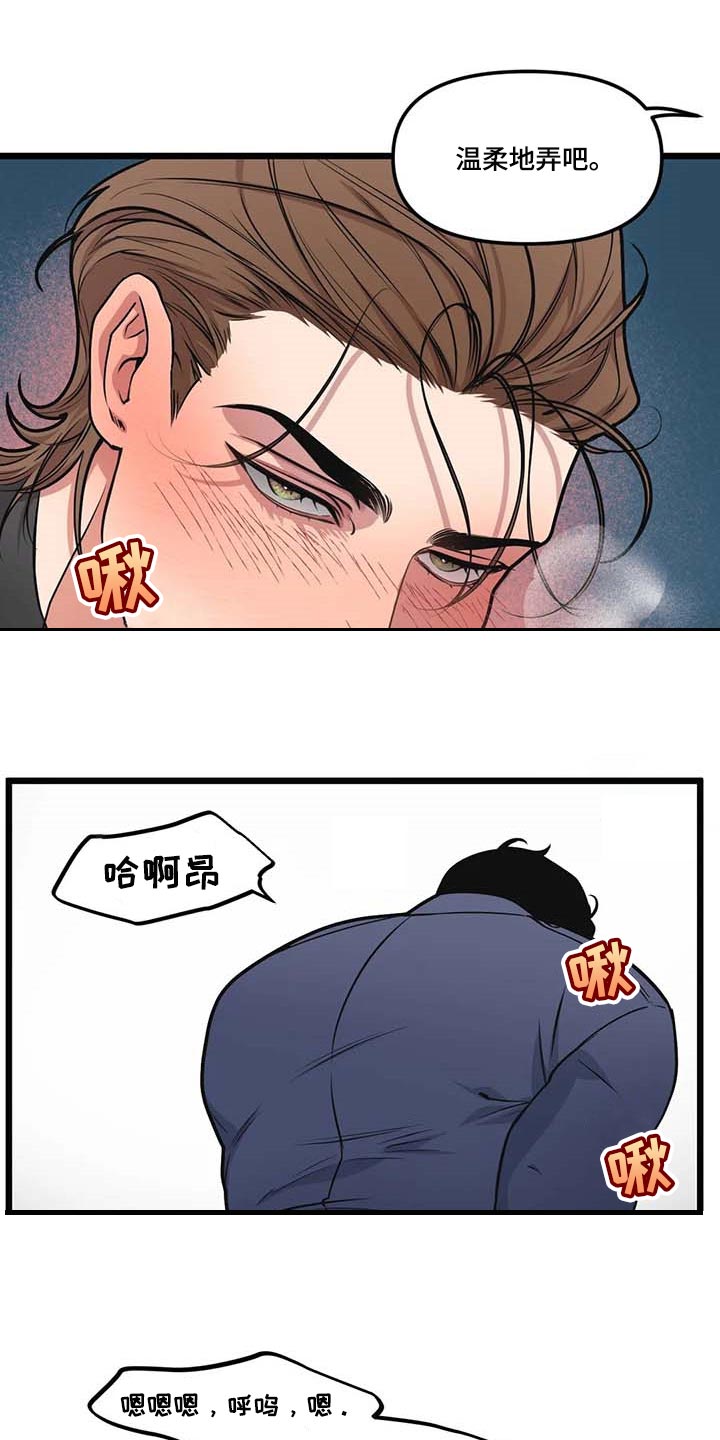 我的26岁女房客动漫免费观看漫画,第77话1图