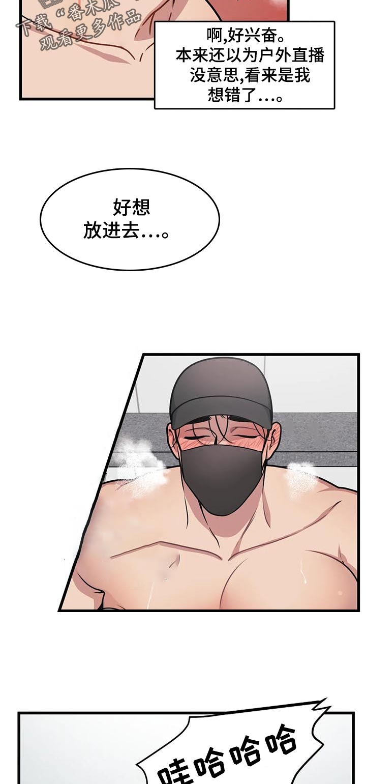 我的bj邻居未删减版漫画,第30话2图