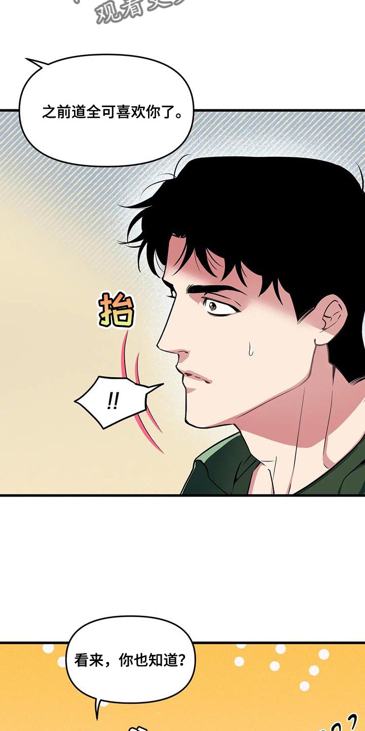 我的26岁女房客动漫免费观看漫画,第189话1图