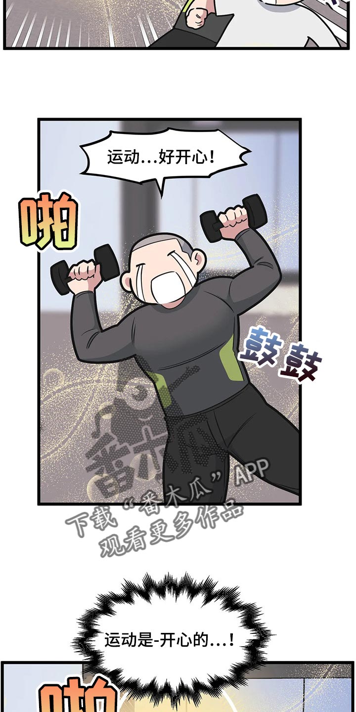 我的bj邻居未删减版漫画,第102话1图