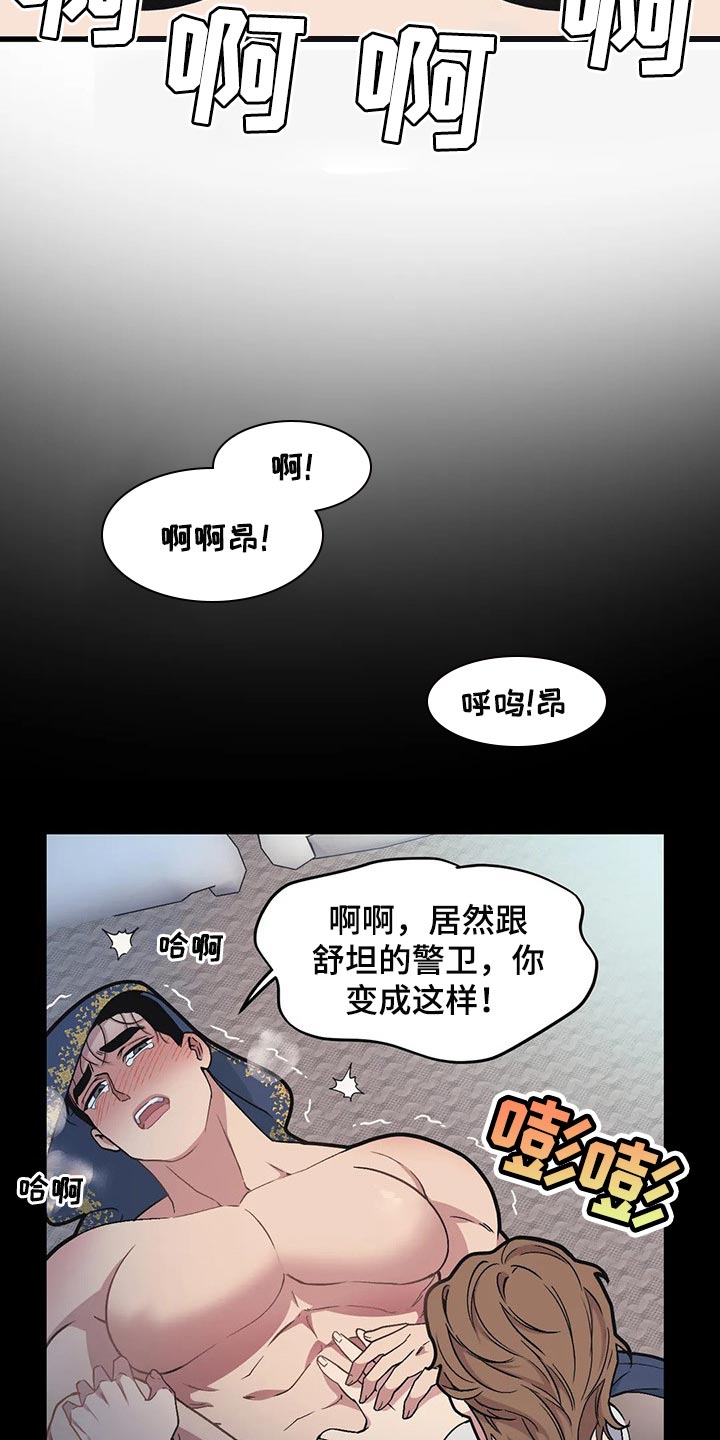 我的boss是大神动漫第2季漫画,第72话1图