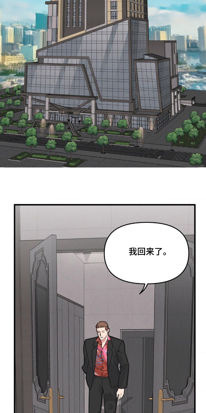 我的bj邻居未删减版漫画,第214话2图