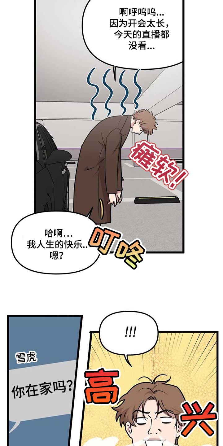 我的26岁女房客动漫免费观看漫画,第82话2图