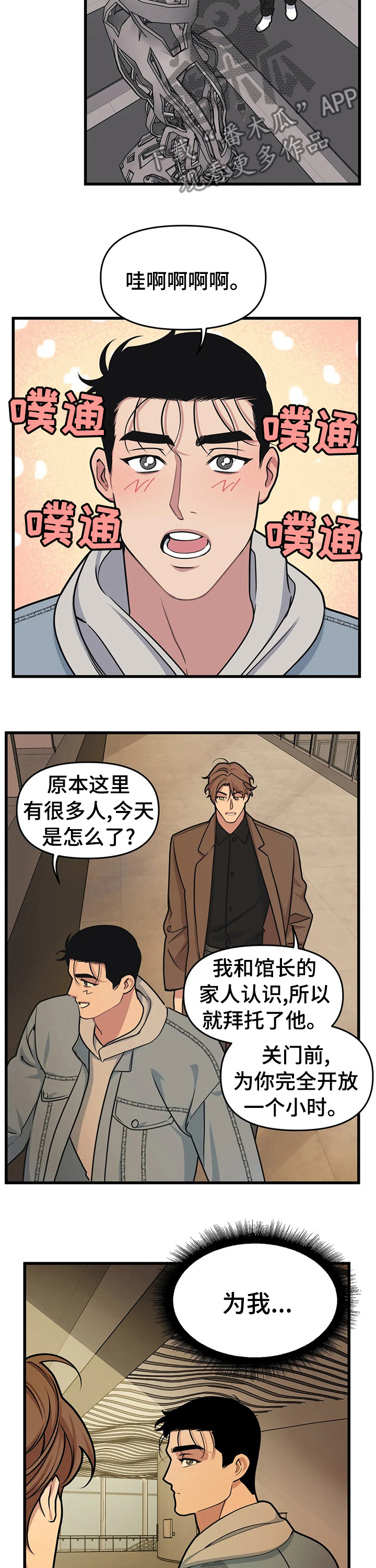 我的26岁女房客动漫免费观看漫画,第35话1图