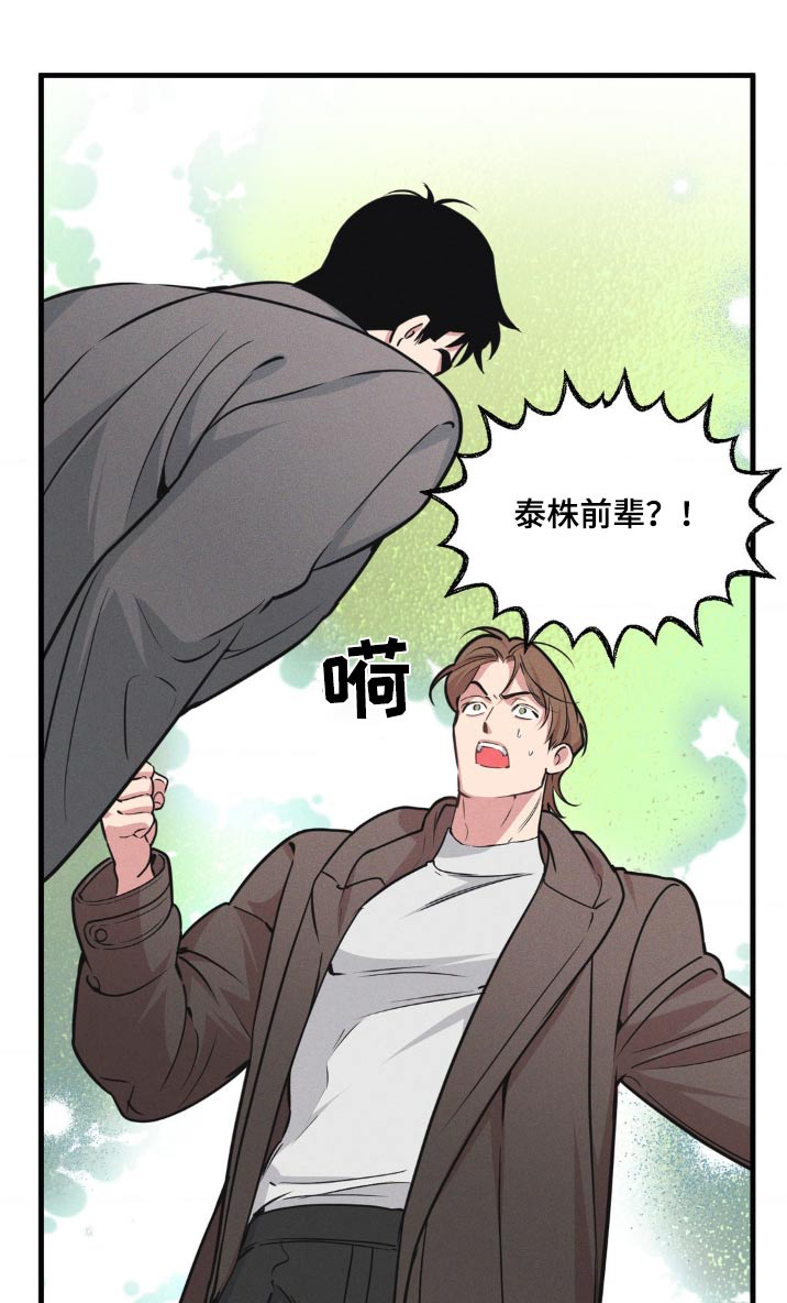 我的波塞冬漫画,第215话1图
