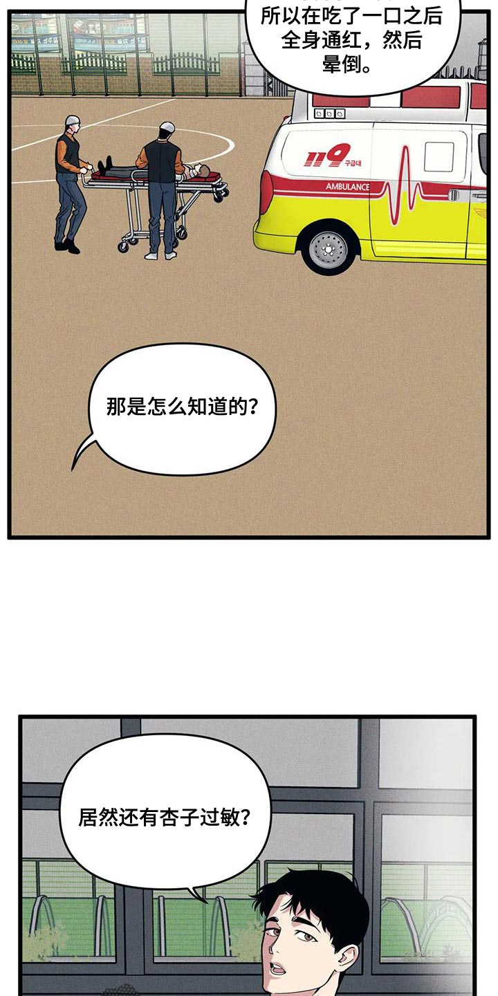 我的26岁女房客动漫免费观看漫画,第159话2图