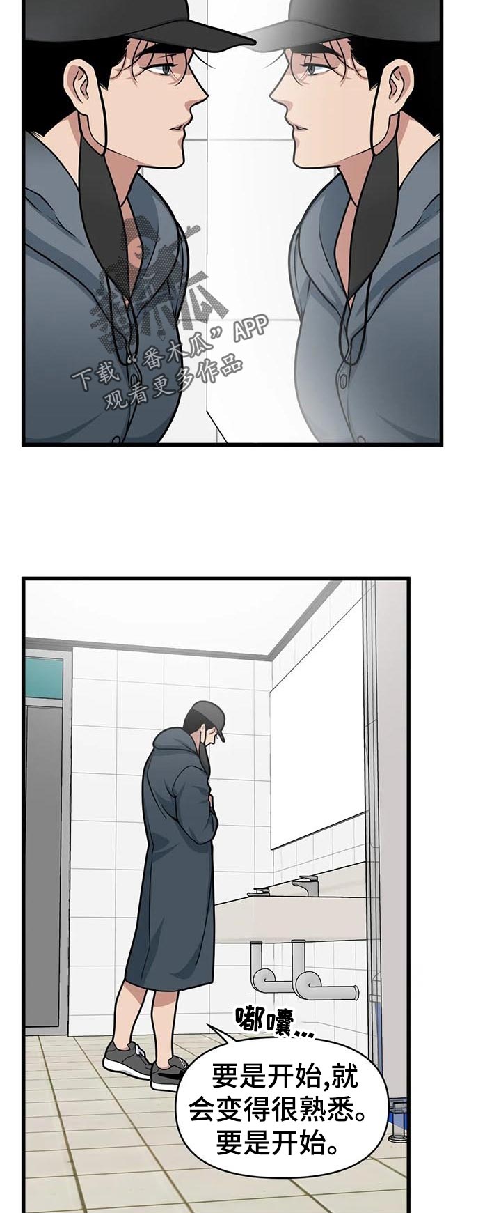 我的boss是大神全集漫画,第30话2图
