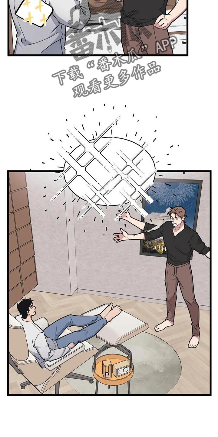 我的BJ邻居的又名是什么漫画,第133话2图