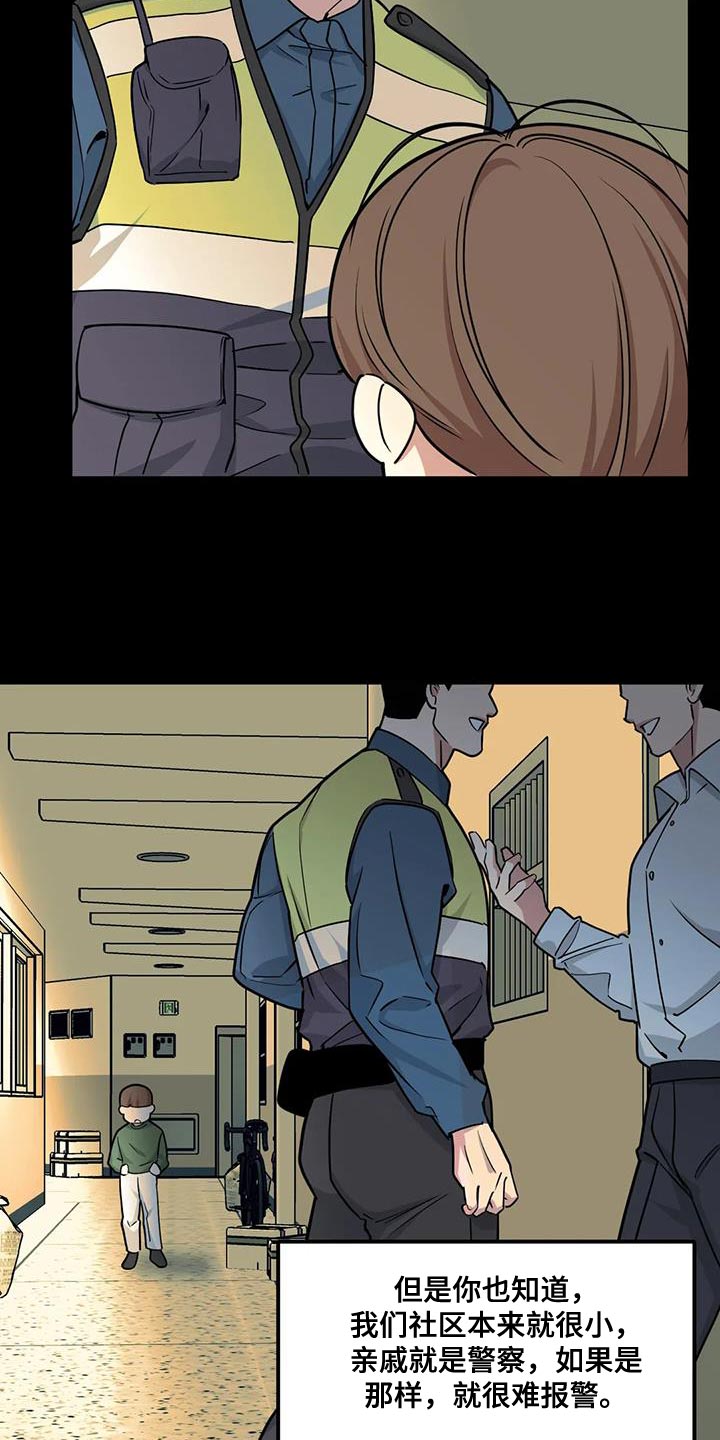 我的26岁女房客动漫免费观看漫画,第182话1图