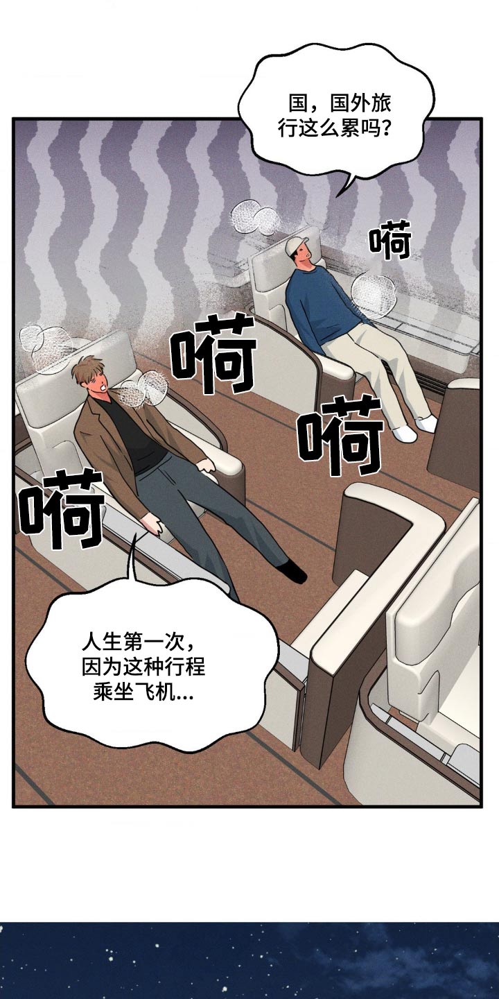 我的26岁女房客动漫免费观看漫画,第222话1图