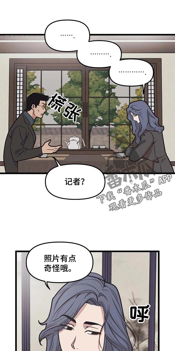 我的BJ邻居免费阅读漫画,第79话1图