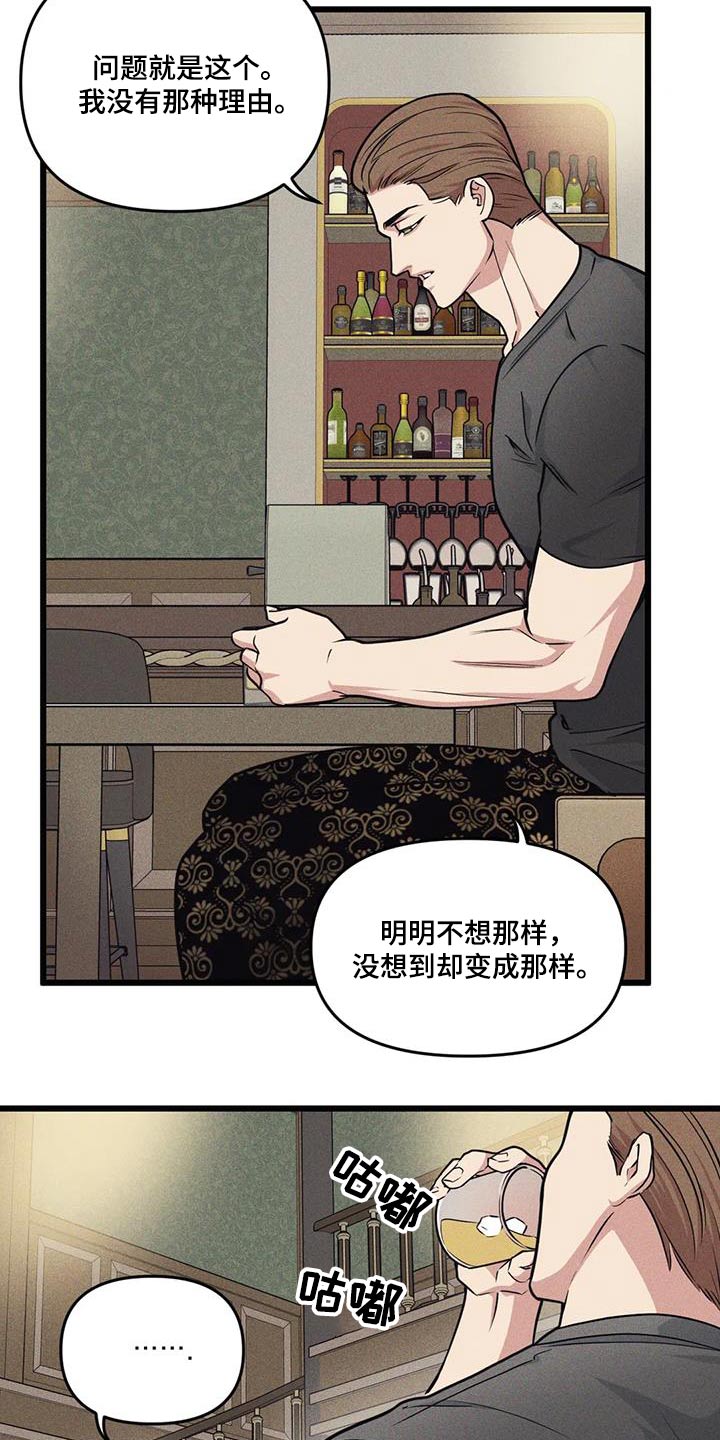 我的波塞冬漫画,第158话2图