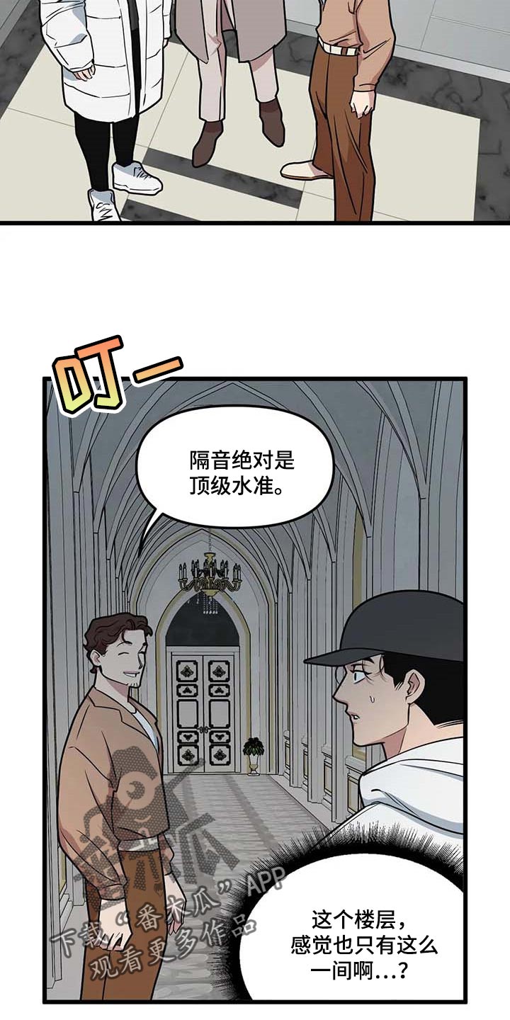 我的26岁女房客动漫免费观看漫画,第92话1图